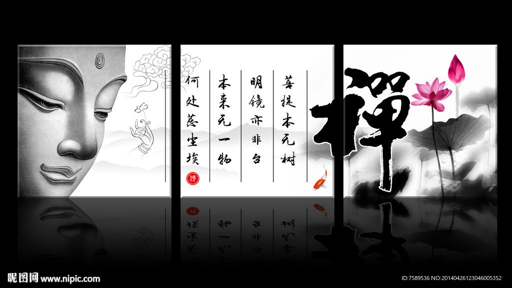 水墨禅境无框画