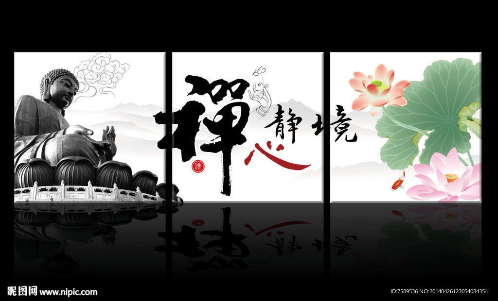 水墨禅境无框画