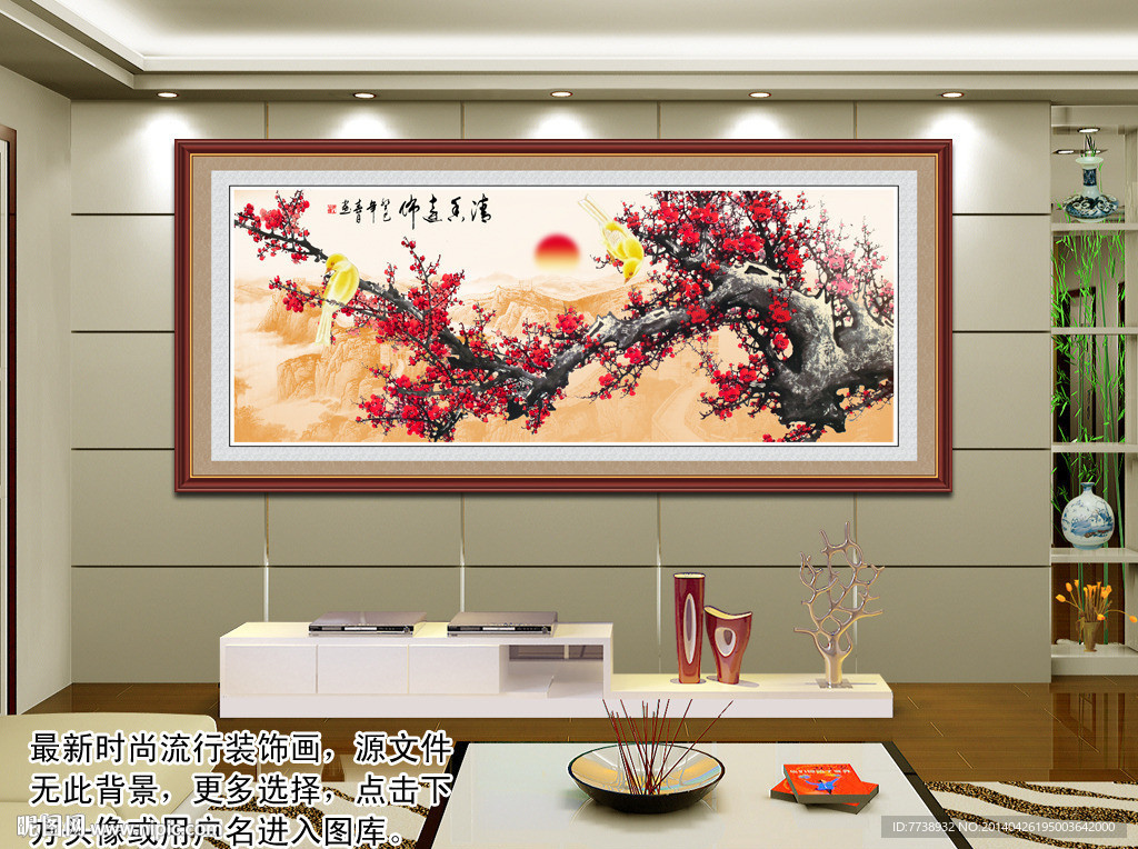 国画 梅花