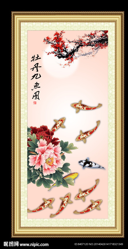 牡丹九鱼图