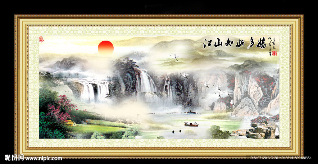 流水生财