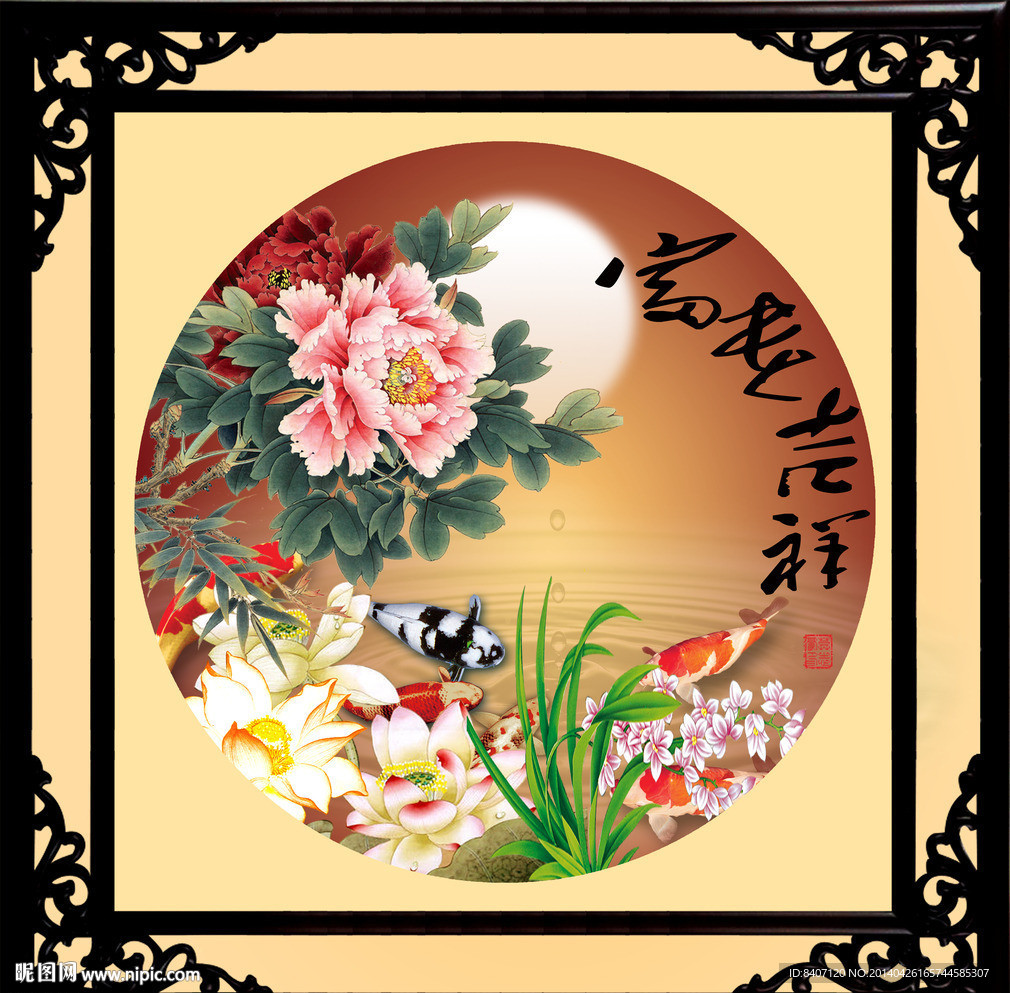 富贵有鱼