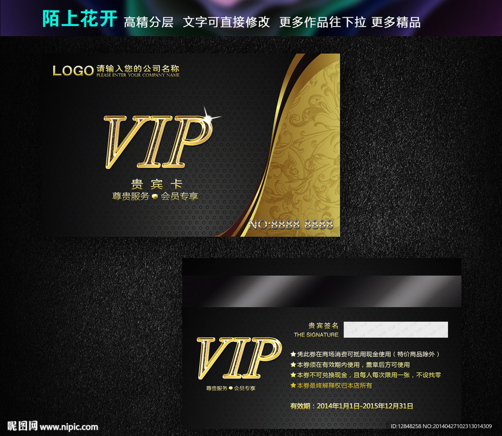 高档会所vip卡