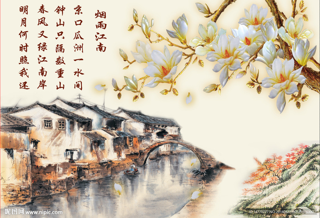 白玉兰