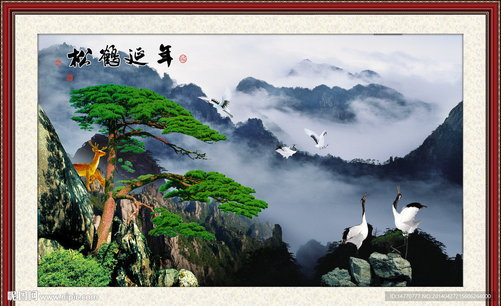 迎客松