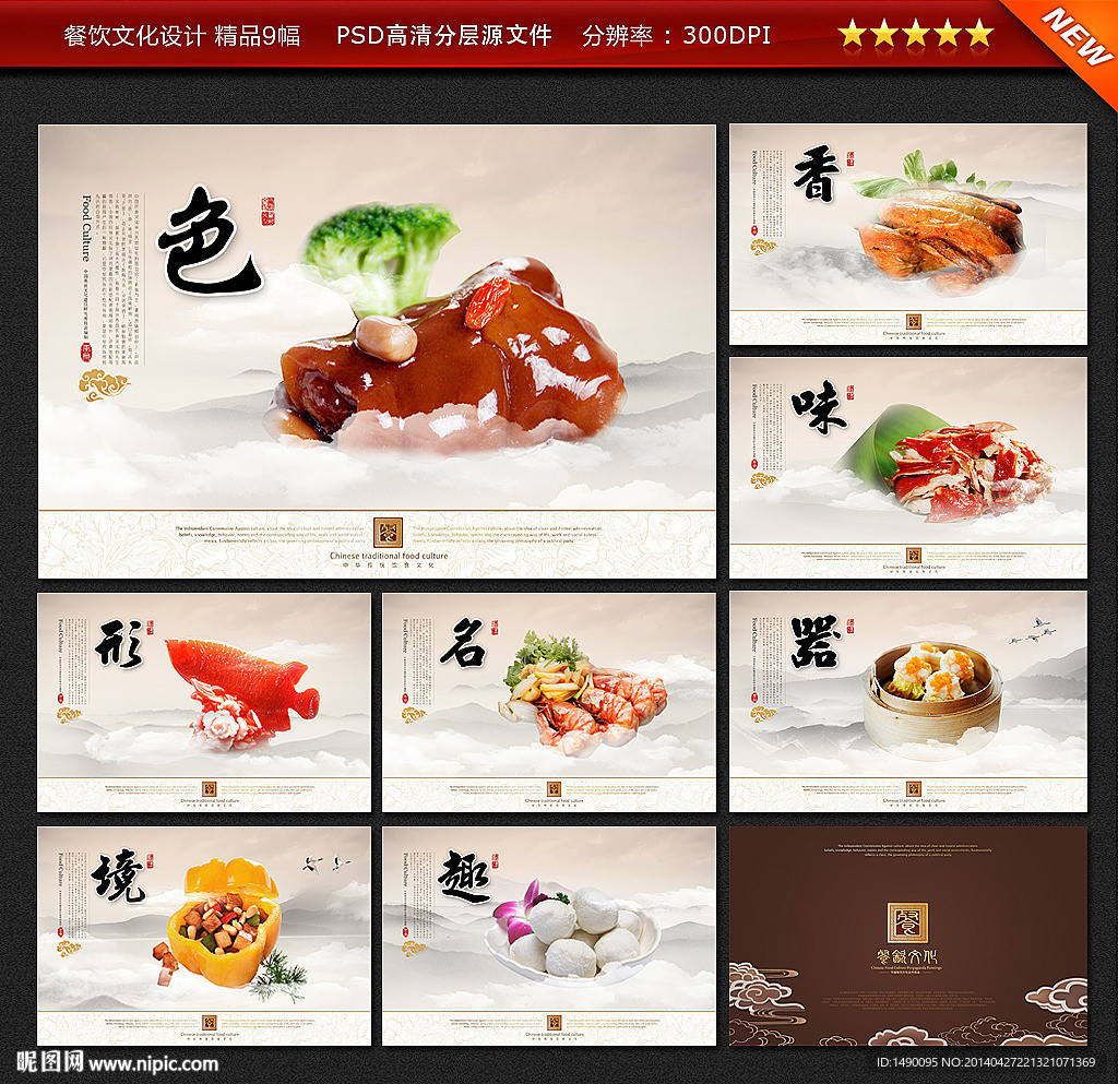 餐饮文化
