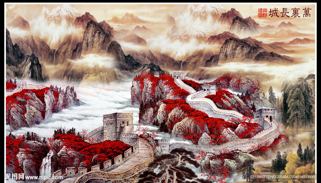 国画长城