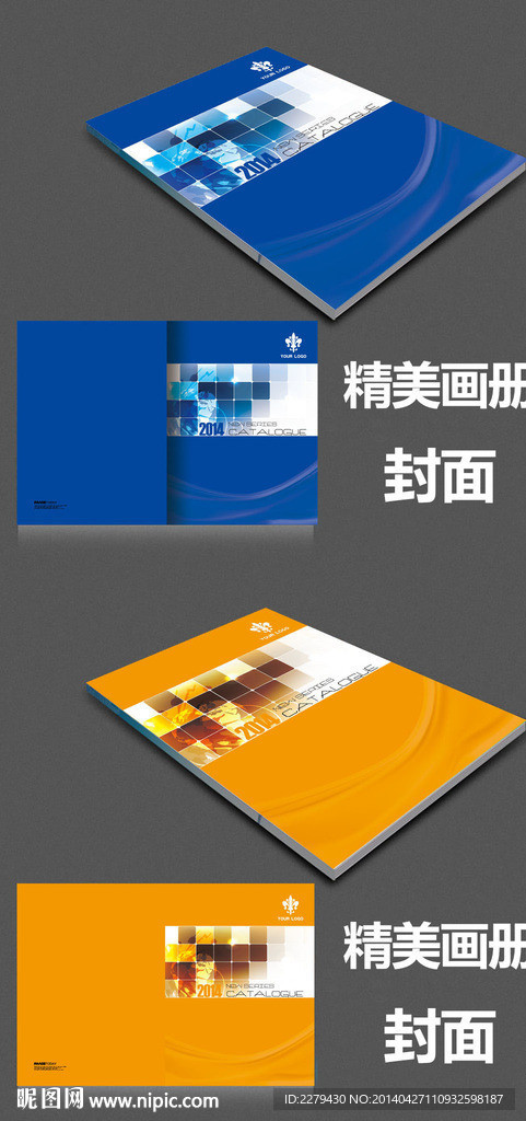 精美时尚画册封面