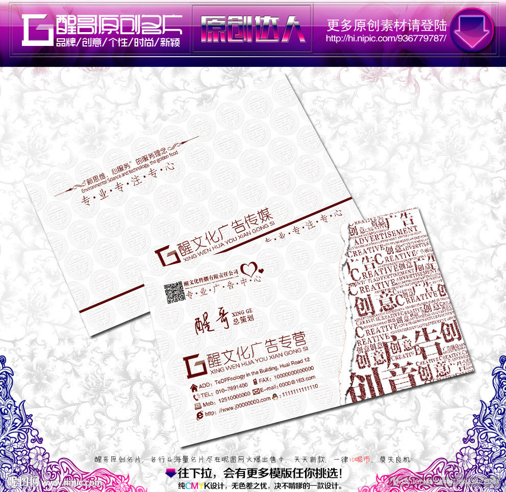 广告公司名片