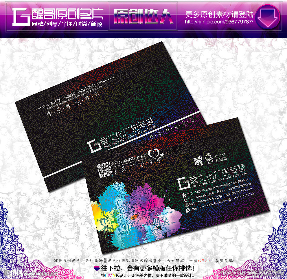 广告公司名片
