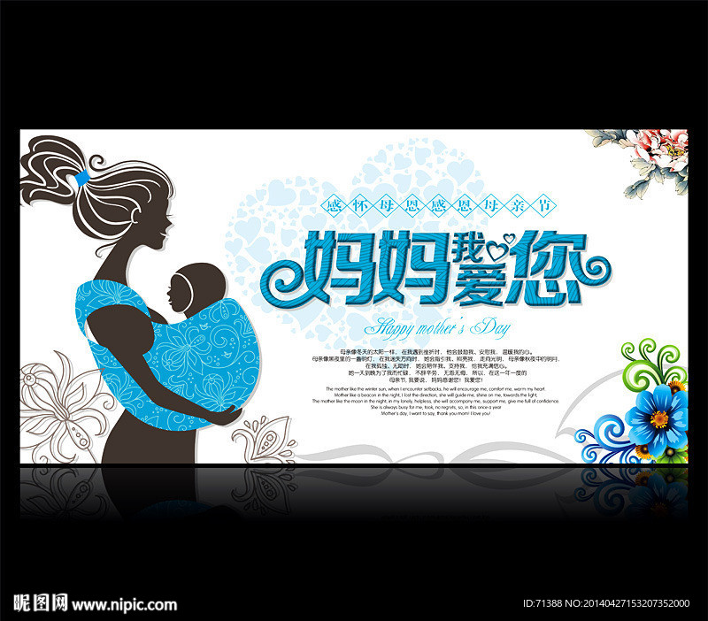 母亲节