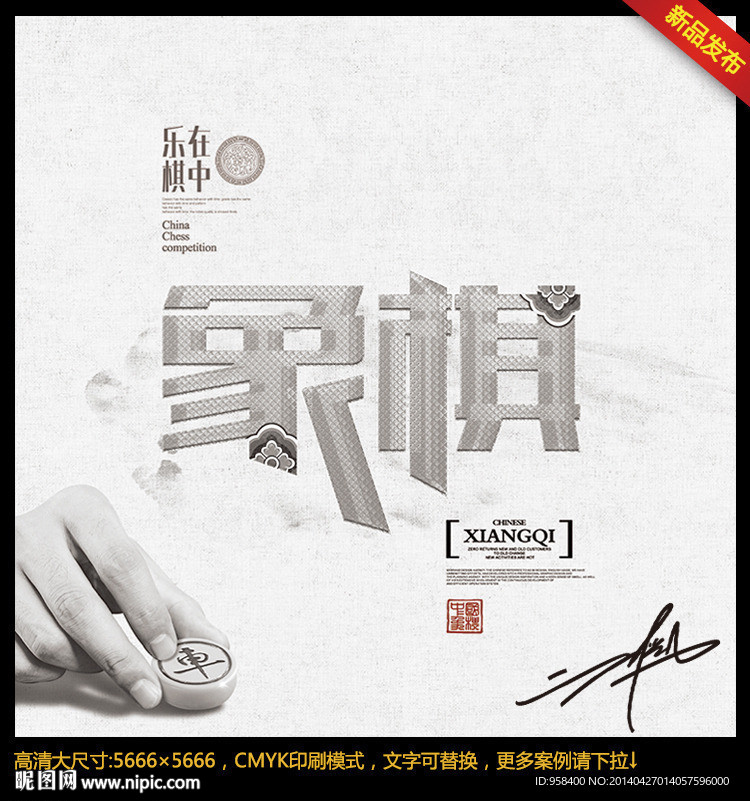 象棋 简易风