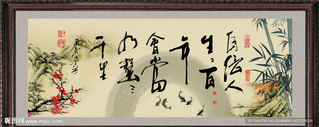 书法 字画