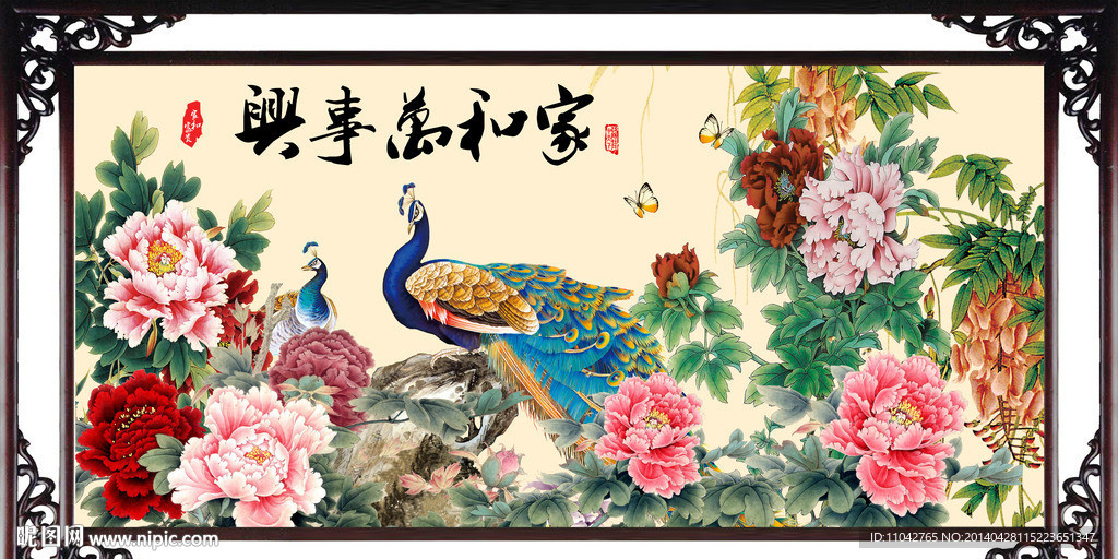 花开富贵