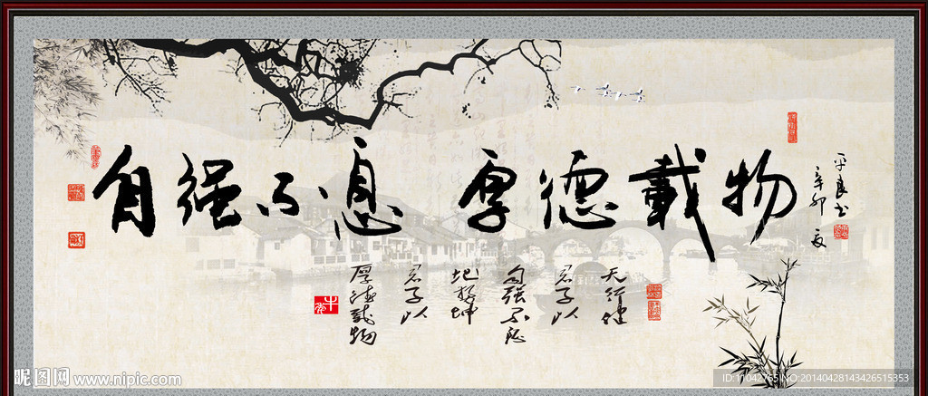 厚德载物 自强不息