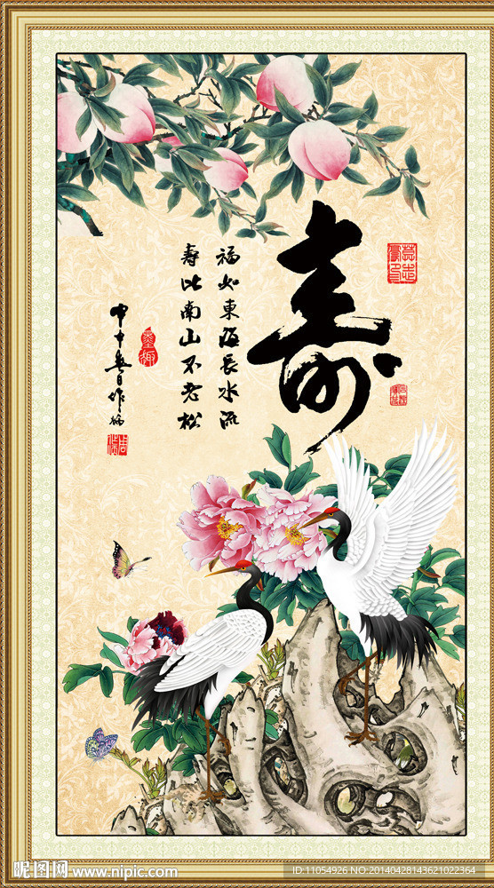 福禄寿