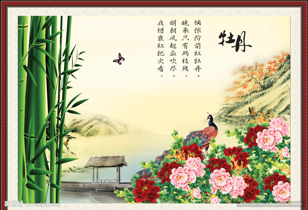 花开富贵