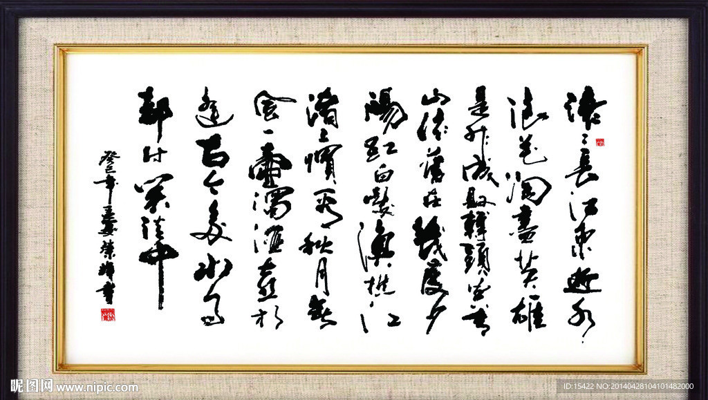 临江仙