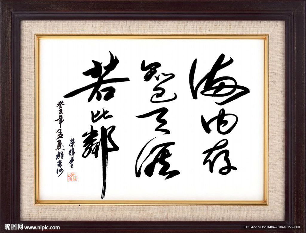 海内存知己