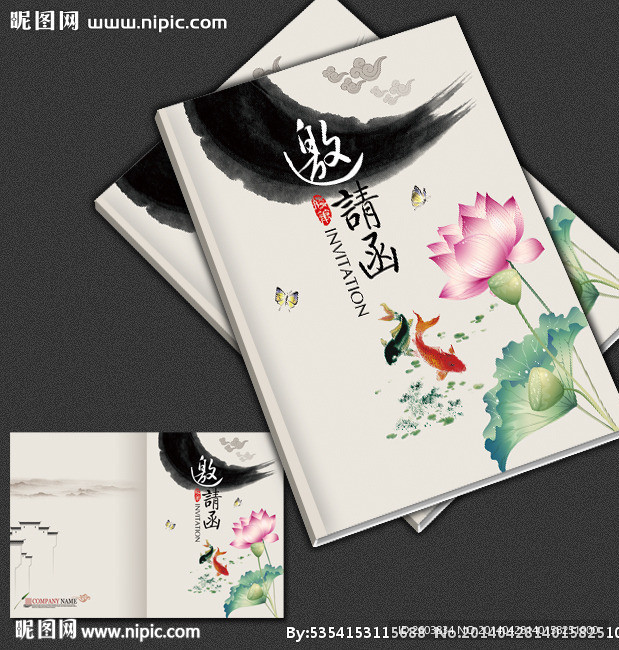 中国风邀请函封面设计
