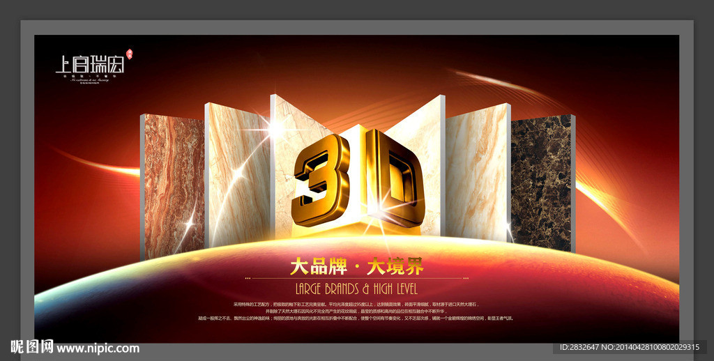 3D形象画 陶瓷广告