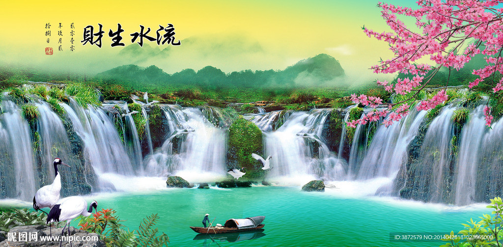 高山流水