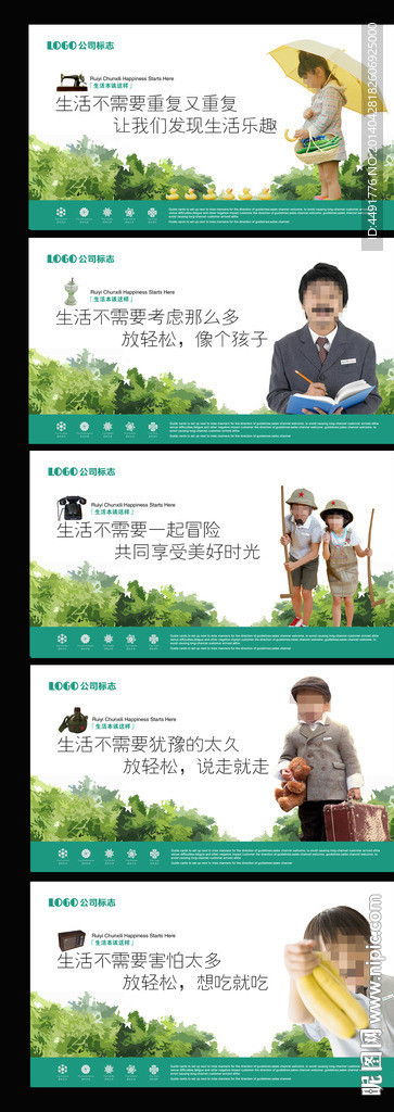 房地产围挡