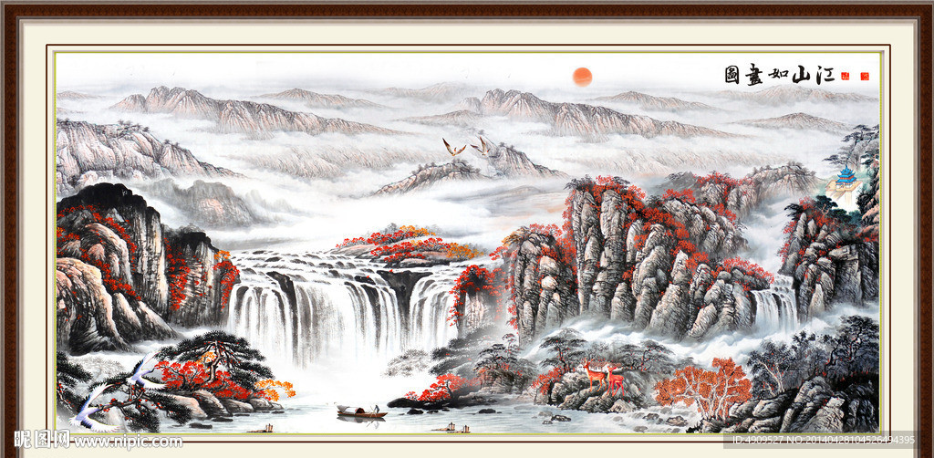 山水