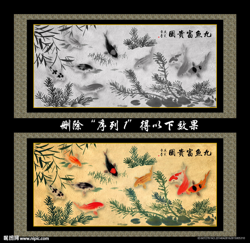 水墨鱼