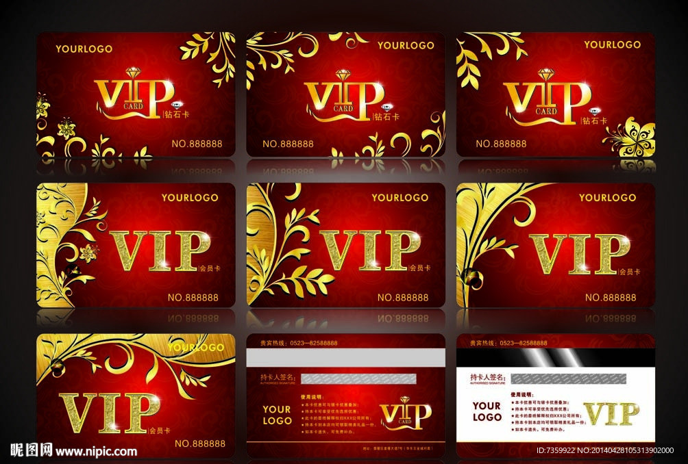 VIP会员卡设计