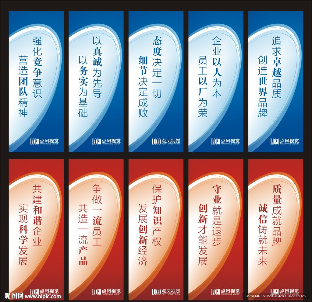 企业文化挂图