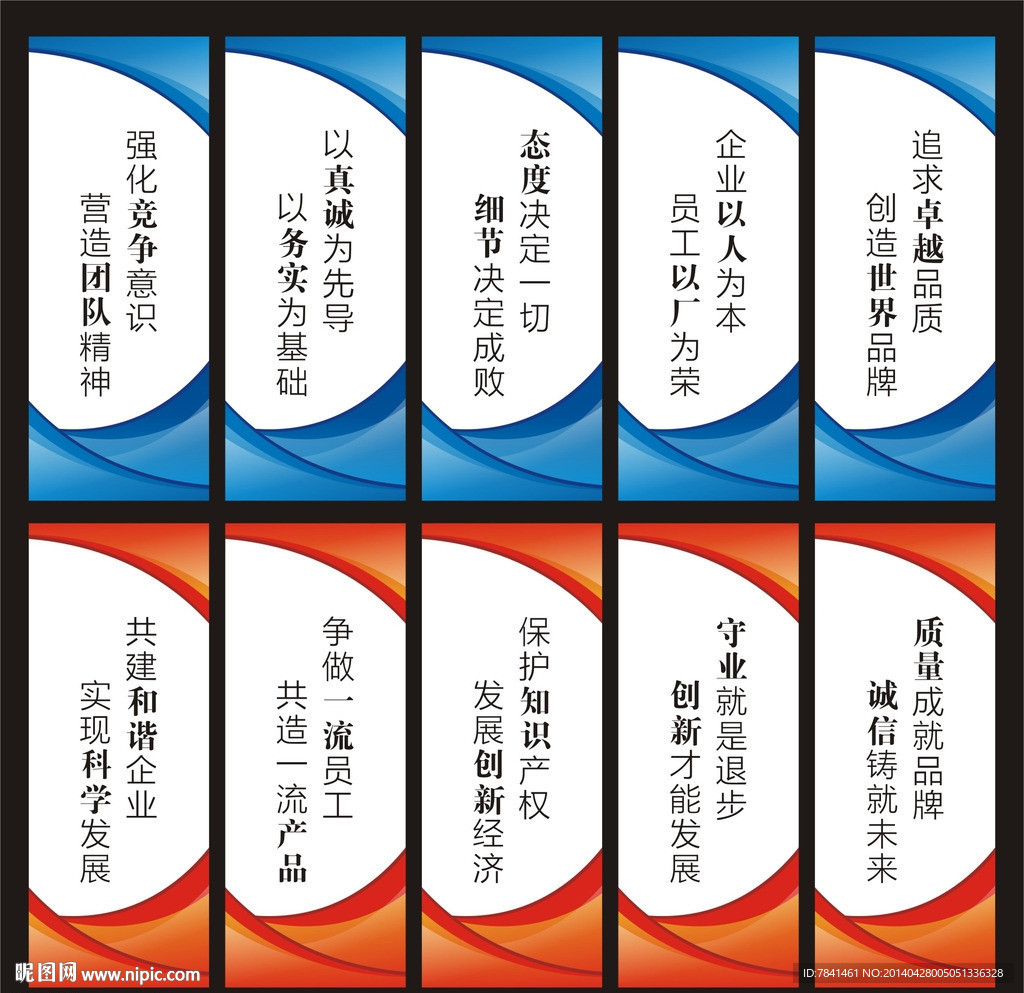 企业标语