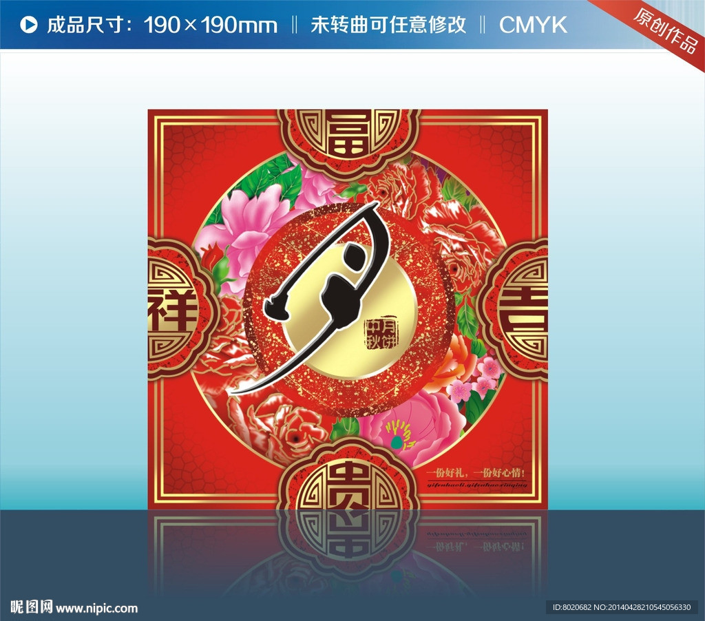 中秋月饼
