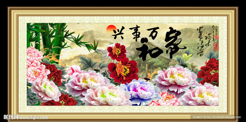 花开富贵