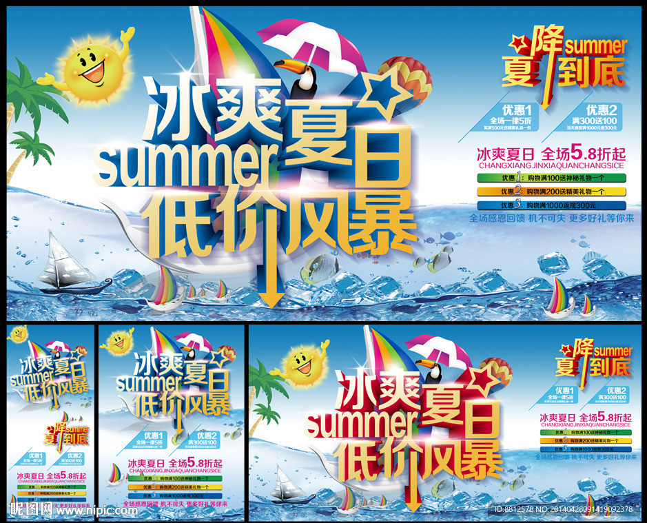 夏天