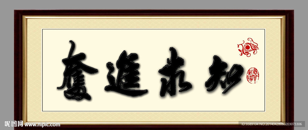 书法