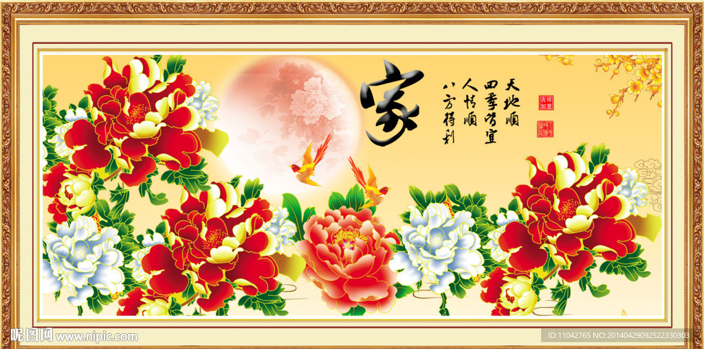 花开富贵