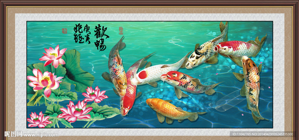 九鱼图