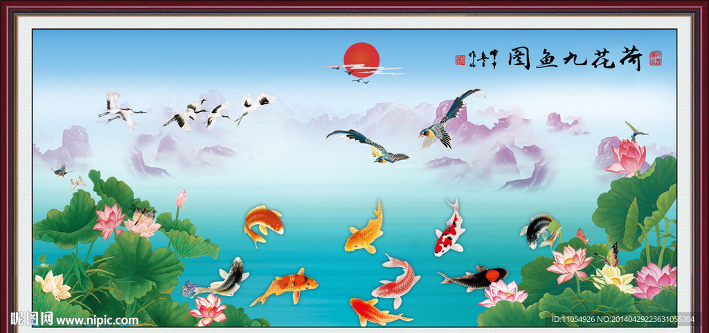 荷花 九鱼图