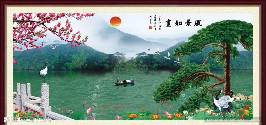 山水画