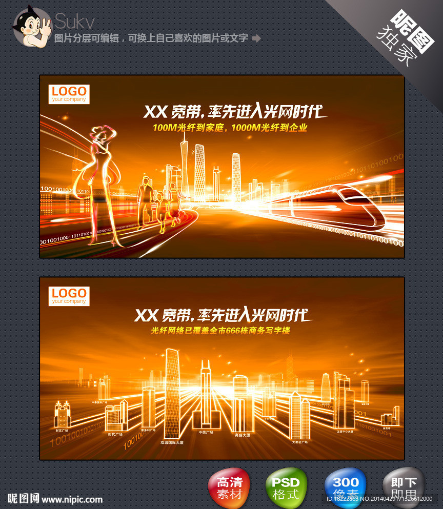 光纤宽带