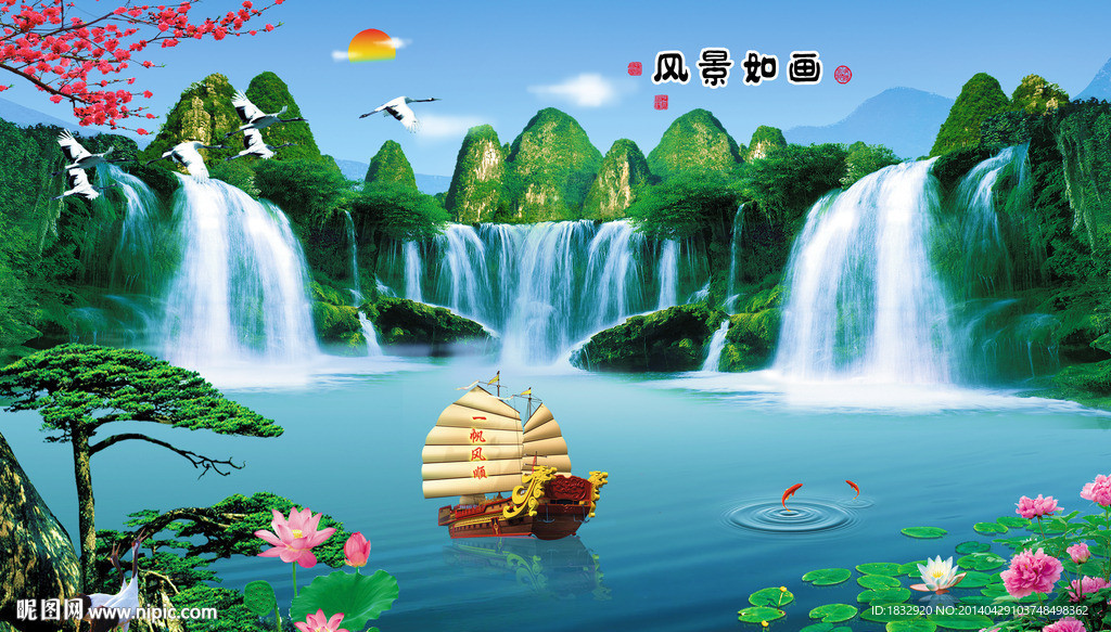 风景如画