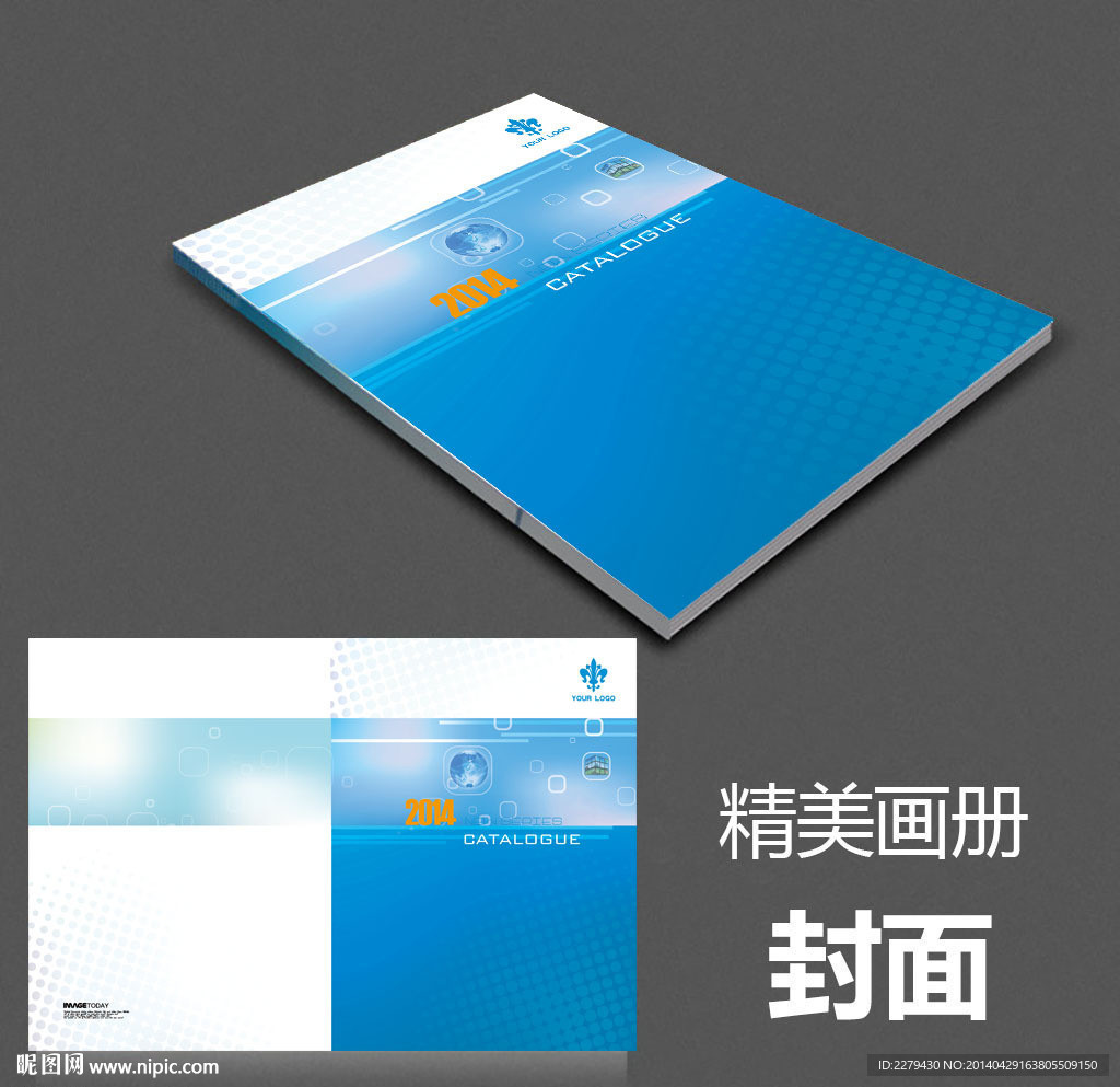 精美时尚画册封面