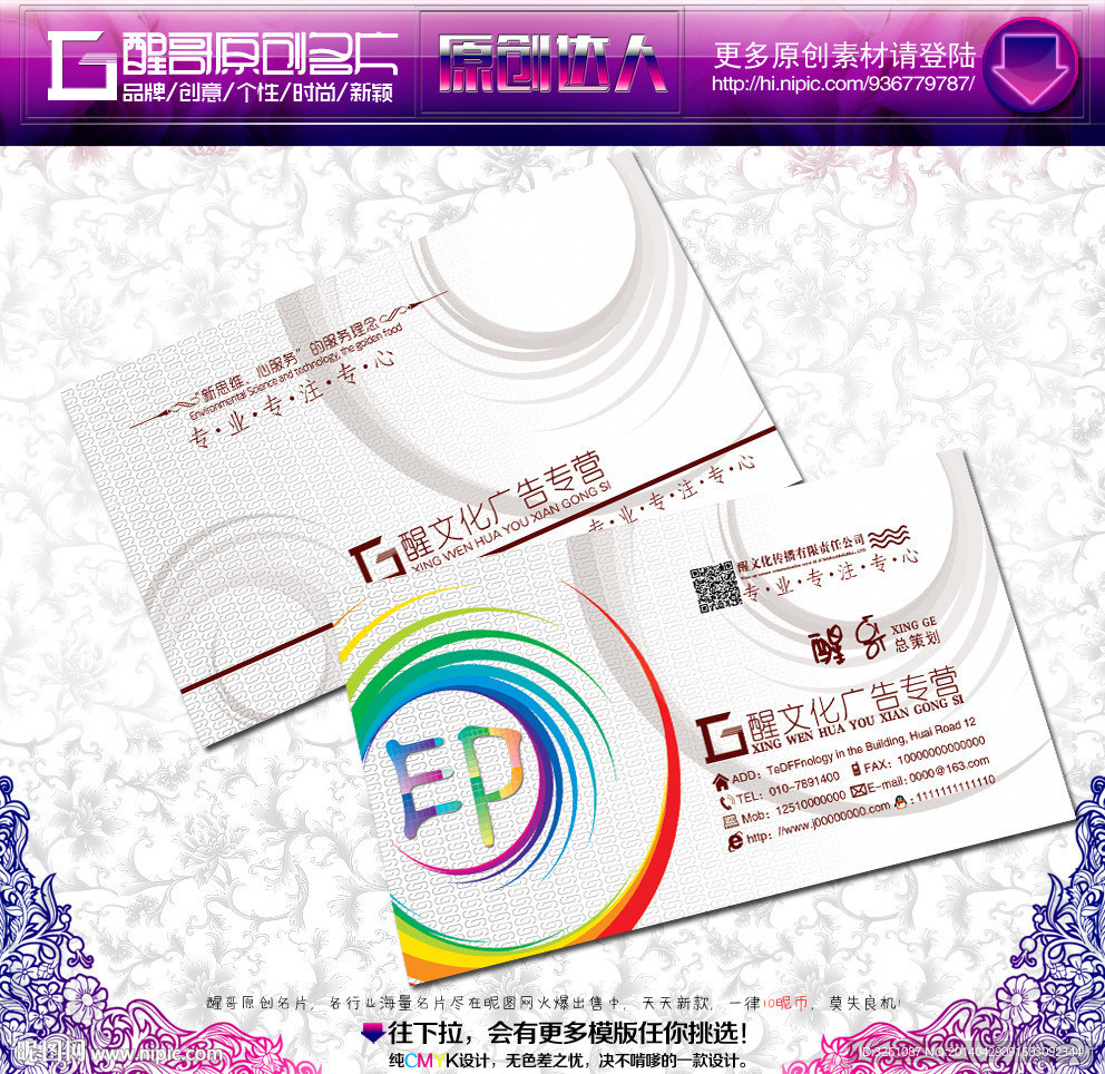 广告名片