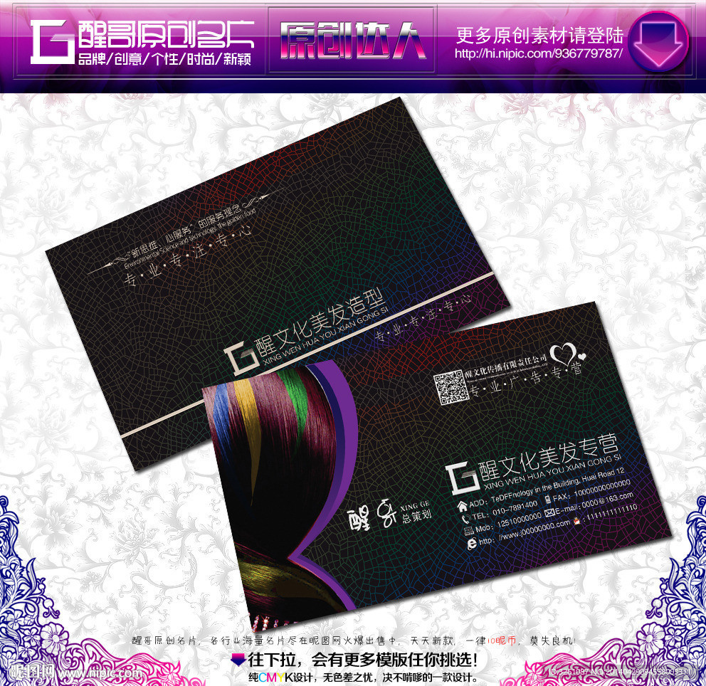 理发名片