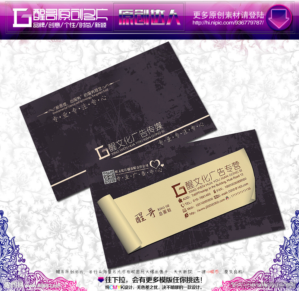 广告公司名片