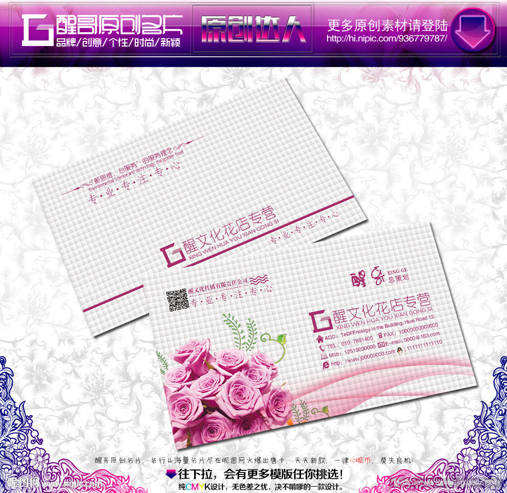 花店名片