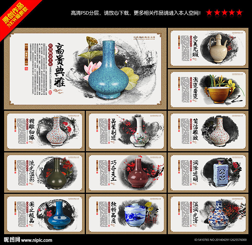 陶瓷
