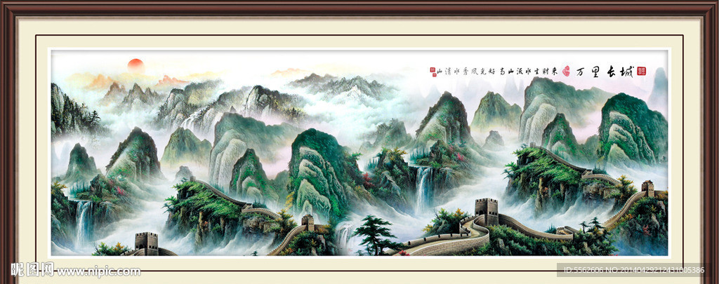长城