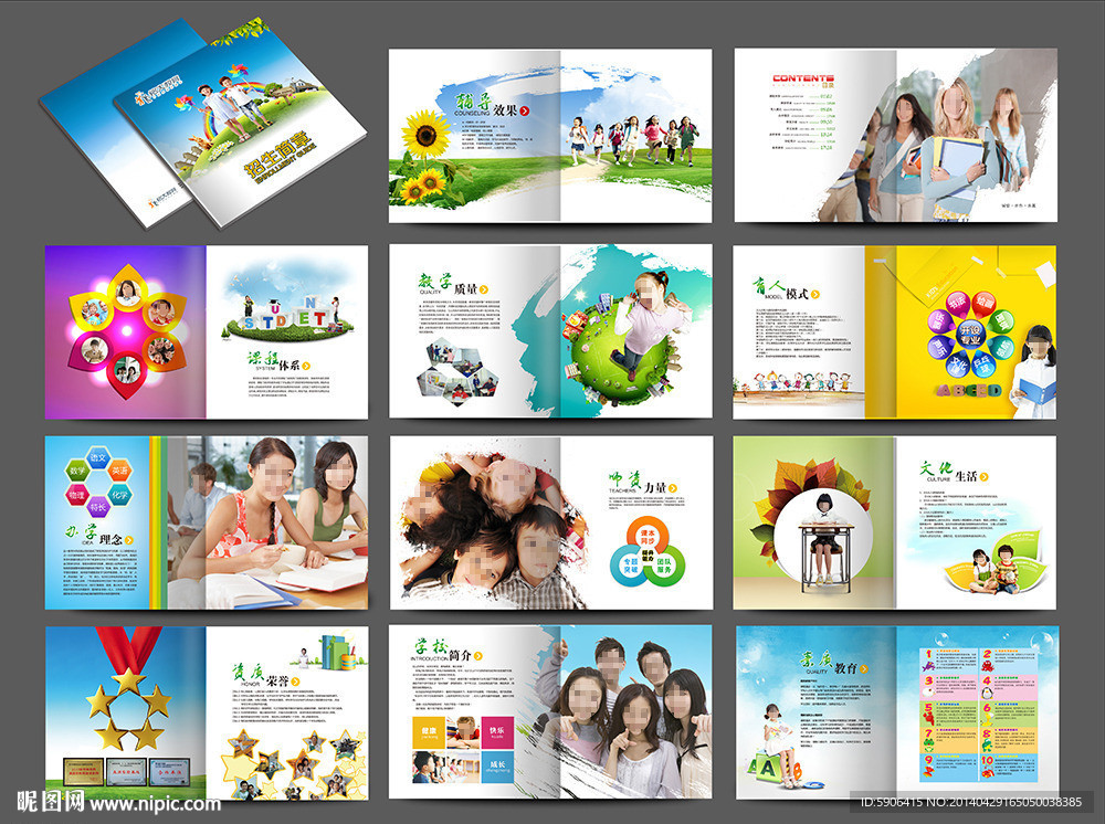 教育画册